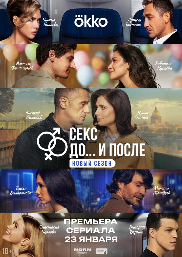 Секс До и после 2